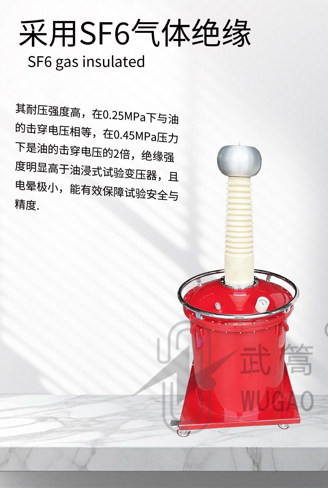 50KVA100KV充氣試驗(yàn)變壓器及電動(dòng)臺、球隙_03.jpg