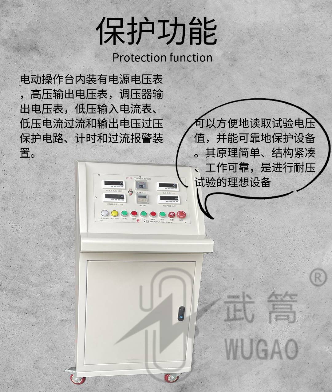 50KVA100KV充氣試驗(yàn)變壓器及電動(dòng)臺、球隙_04.jpg
