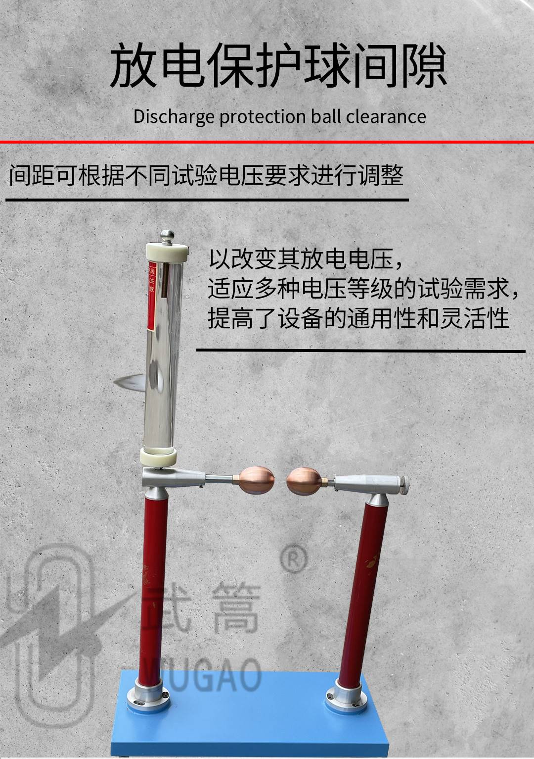 50KVA100KV充氣試驗(yàn)變壓器及電動(dòng)臺、球隙_06.jpg