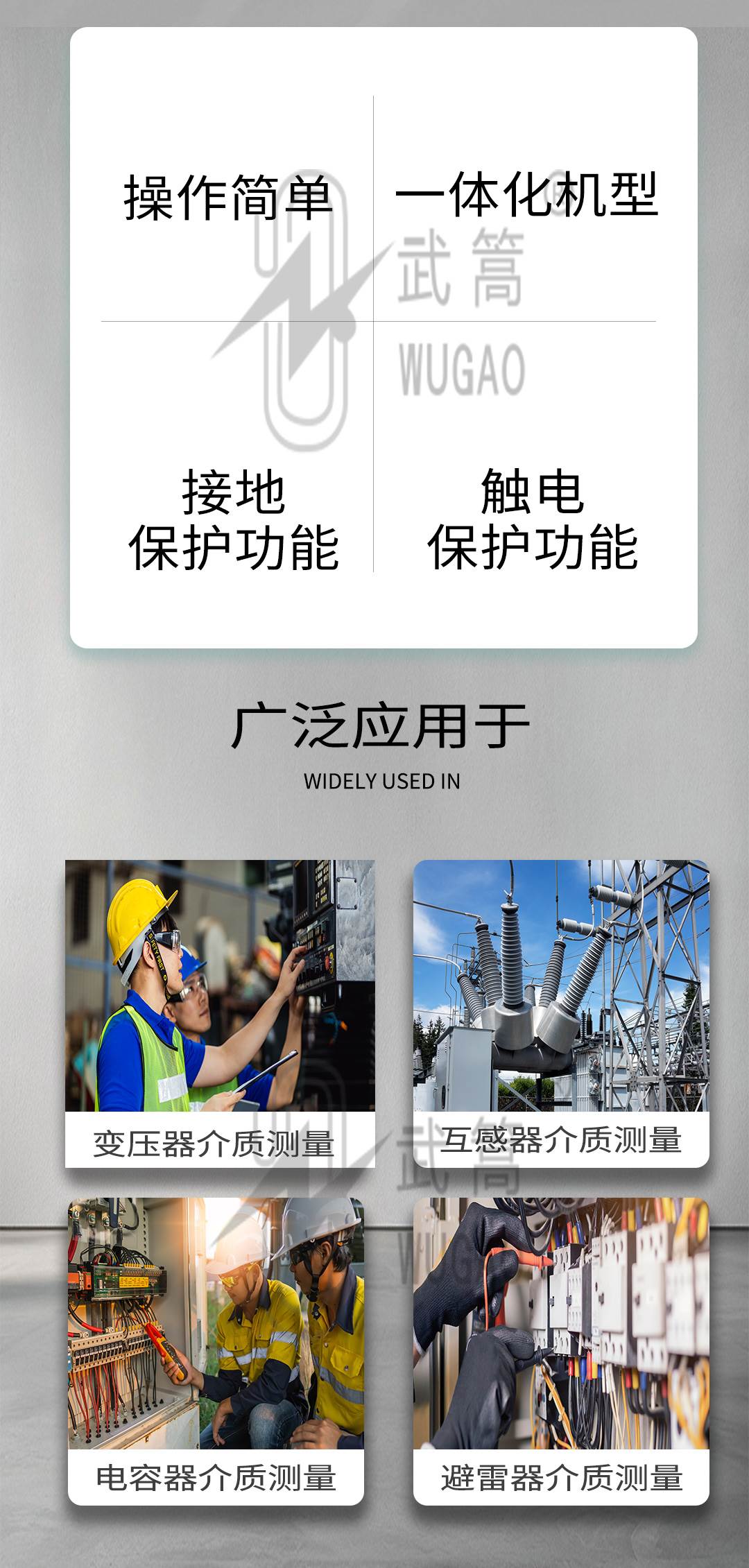 全自動抗干擾介質(zhì)損耗測試儀_02.jpg