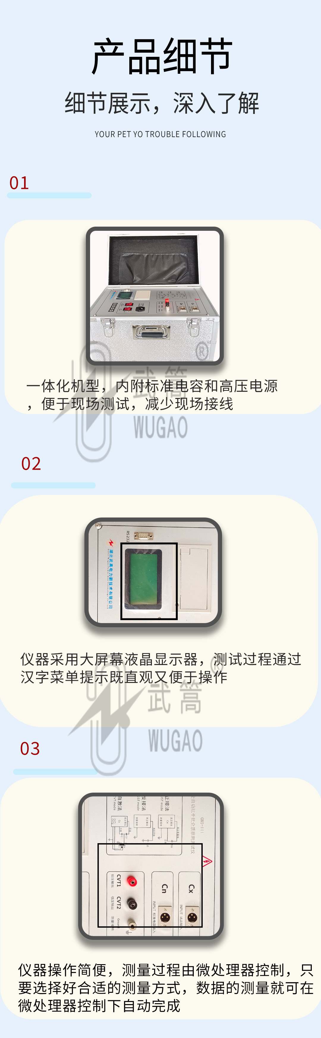 全自動抗干擾介質(zhì)損耗測試儀_06.jpg