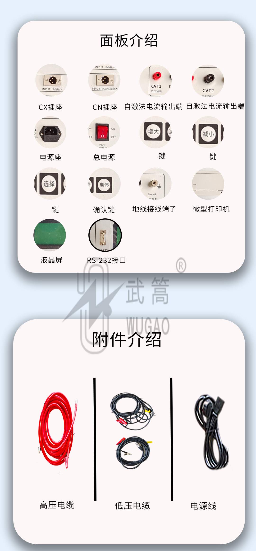 全自動抗干擾介質(zhì)損耗測試儀_07.jpg