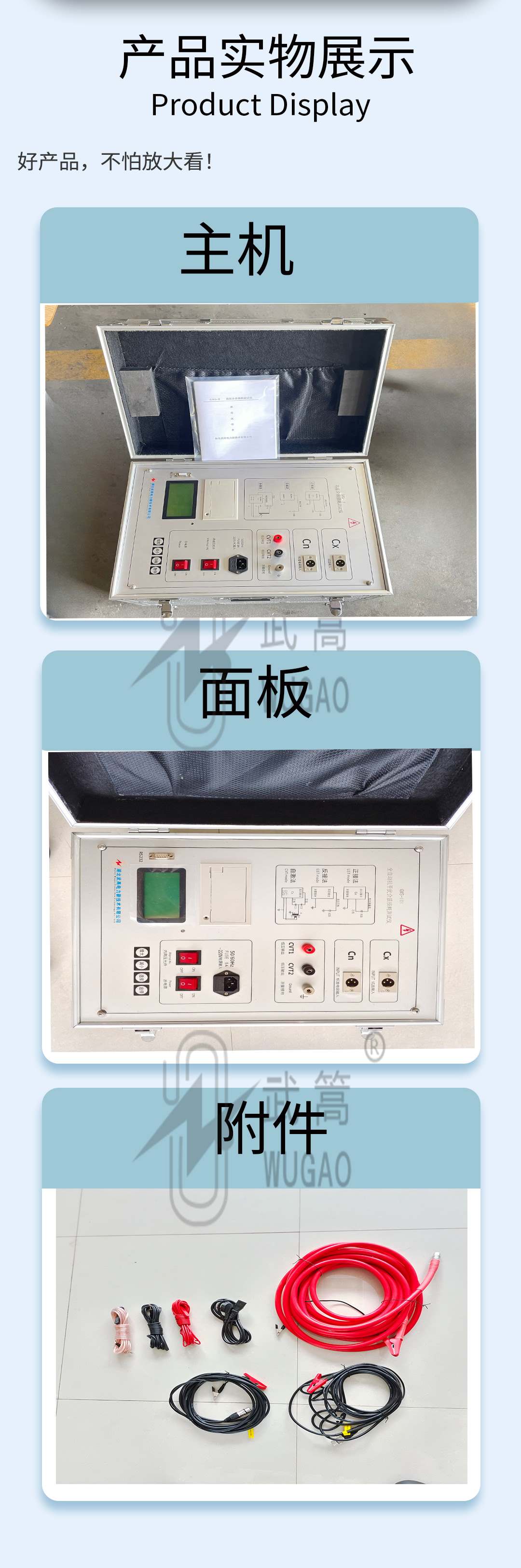 全自動抗干擾介質(zhì)損耗測試儀_08.jpg