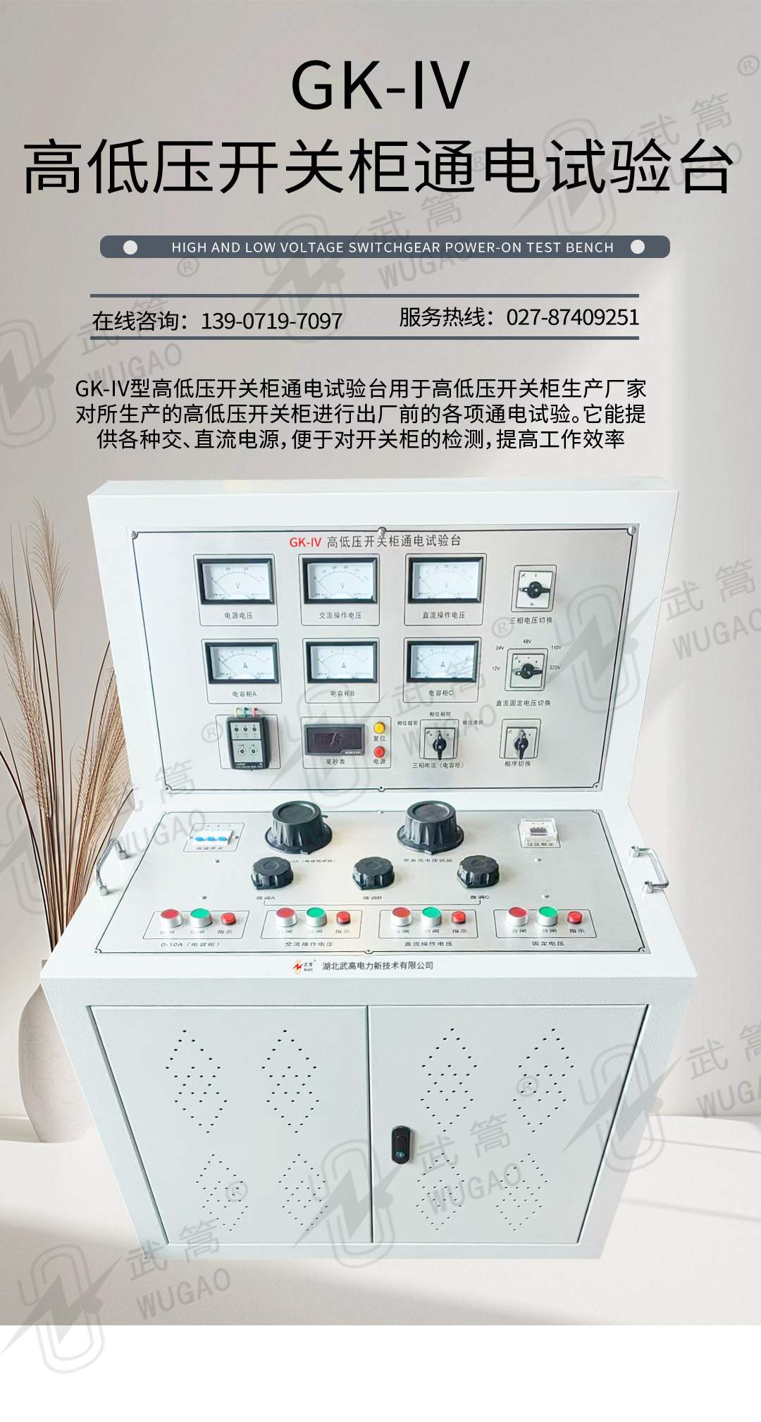 高低壓開關柜通電試驗臺新版1_01.jpg